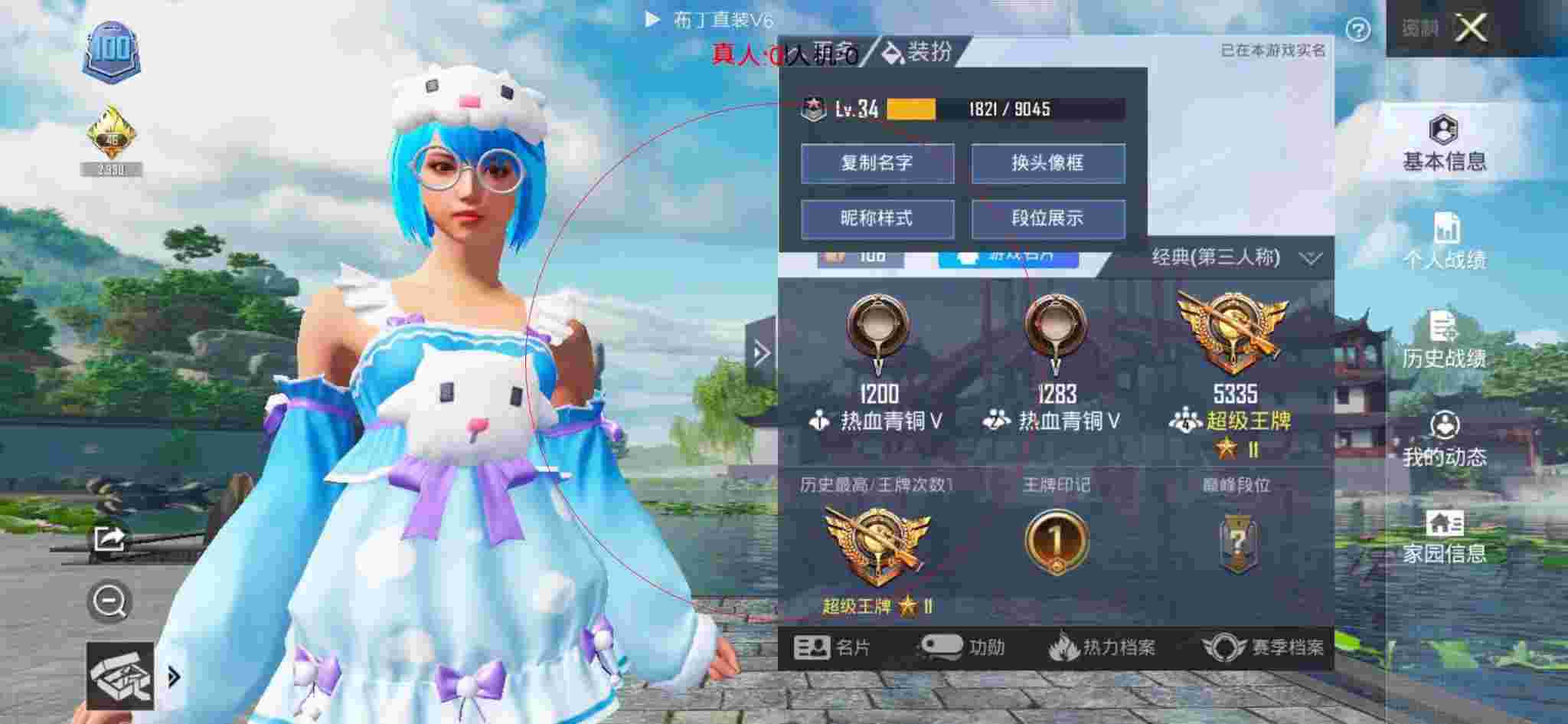和平精英透视自瞄 - 和平精英人物天线辅助破解版辅助预览图